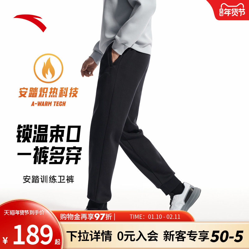 安踏加绒运动卫裤男冬季新款黑色针织裤健身跑步长裤子152547325N