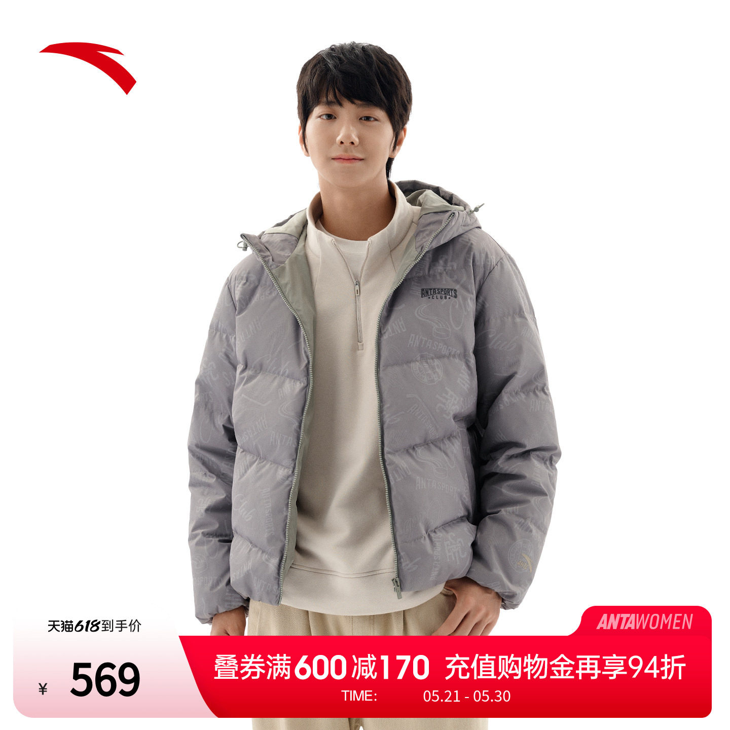 安踏无氟防泼水羽绒服男冬季连帽羽绒外套保暖休闲棉服1525489