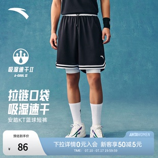 安踏KT速干短裤丨篮球比赛针织五分裤男士夏季新款宽松透气休闲裤