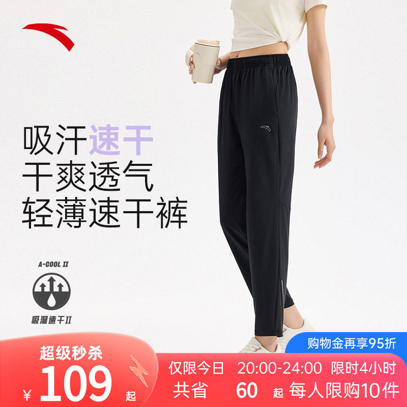 安踏速干裤 | 运动长裤女夏季新款直筒健身跑步训练梭织九分裤子