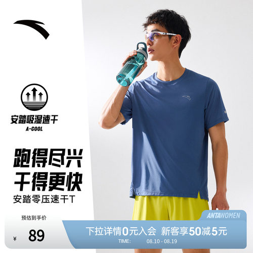 安踏速干之王C10专业跑步短袖男