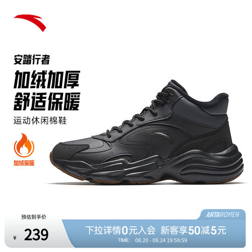 安踏行者加绒男鞋棉鞋加厚运动鞋