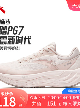安踏旅步丨PG7女鞋跑步鞋新款夏季透气厚底缓震慢跑鞋运动鞋子女