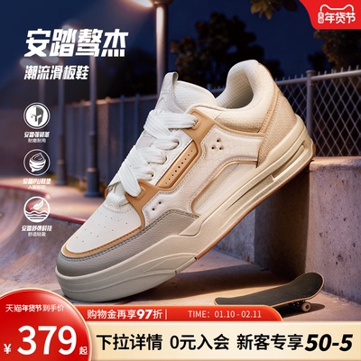 安踏骜杰拼色板鞋厚底增高运动鞋