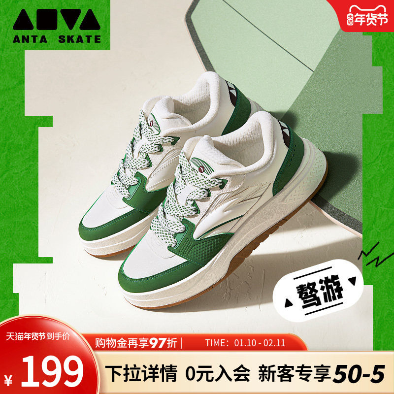 安踏骜游丨时尚百搭板鞋男冬季潮流面包鞋低帮滑板运动鞋子小白鞋,运动鞋new,板鞋,淘宝优惠券,粉丝福利购,淘宝优惠卷