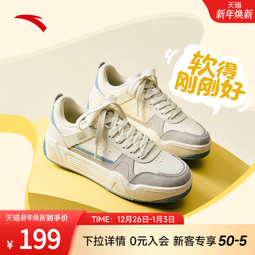 安踏C37板鞋丨软底舒适板鞋女