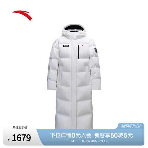 安踏冰甲羽绒服丨六度芯防泼水女子长款RDS95鹅绒羽绒服162617908