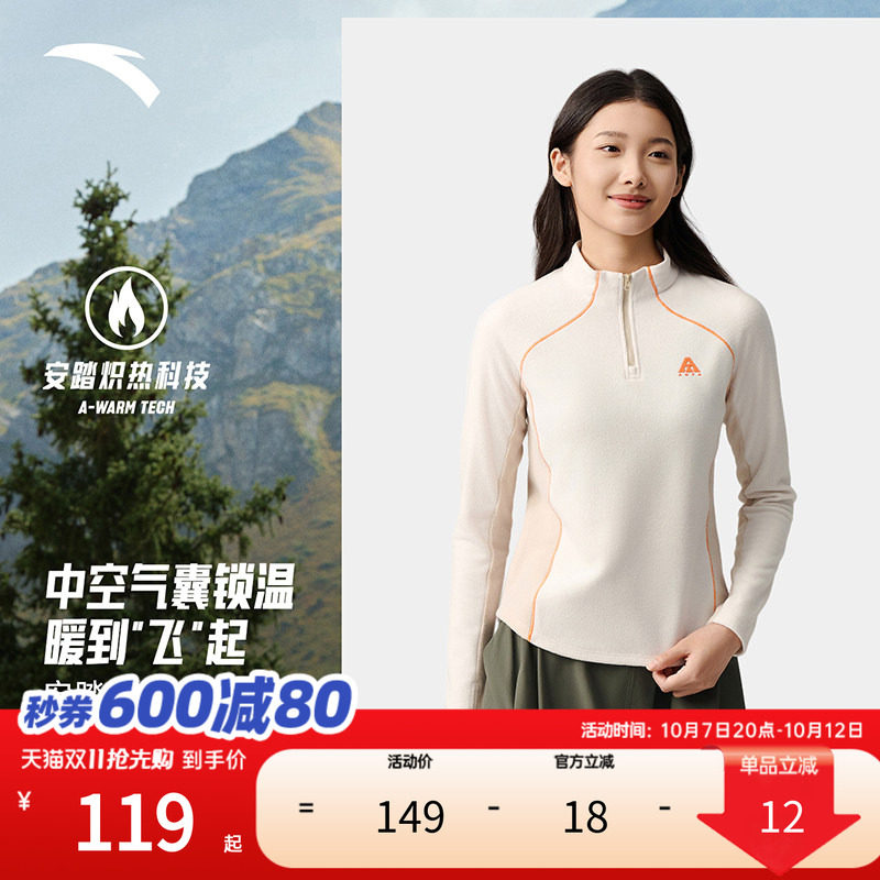 安踏运动长袖女2026秋冬新款半拉链跑步速干长T恤打底修身运动服