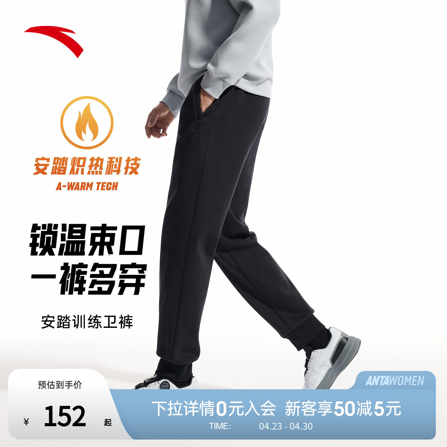 安踏加绒运动卫裤男冬季新款黑色针织裤健身跑步长裤子152547325N