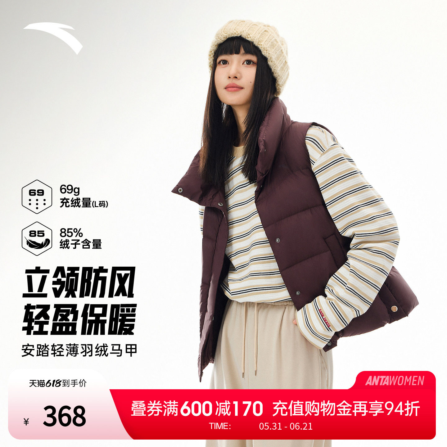 安踏叠穿羽绒马甲 | 女士冬季新款休闲鸭绒保暖立领外套162547922