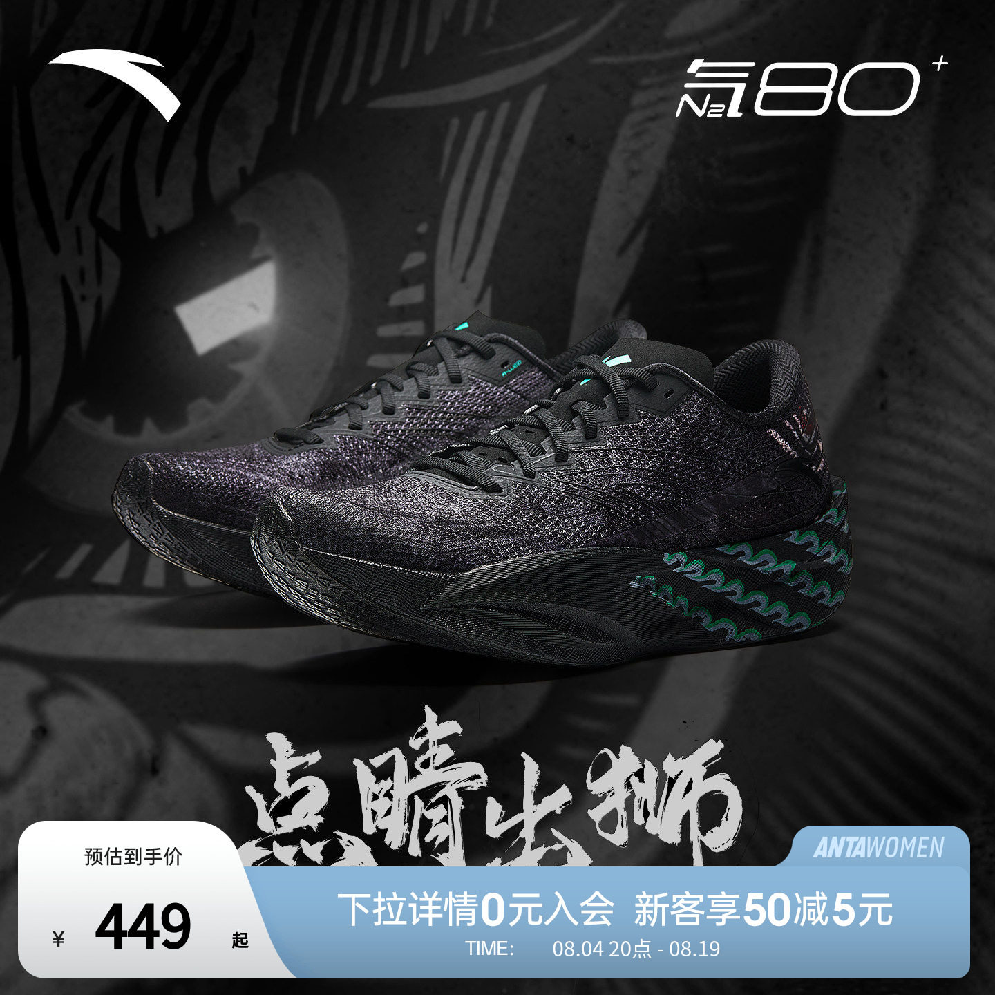 安踏C2026专业全掌碳板竞速跑鞋