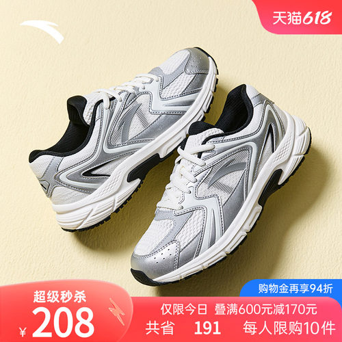 安踏AT2004丨复古银色跑步鞋女