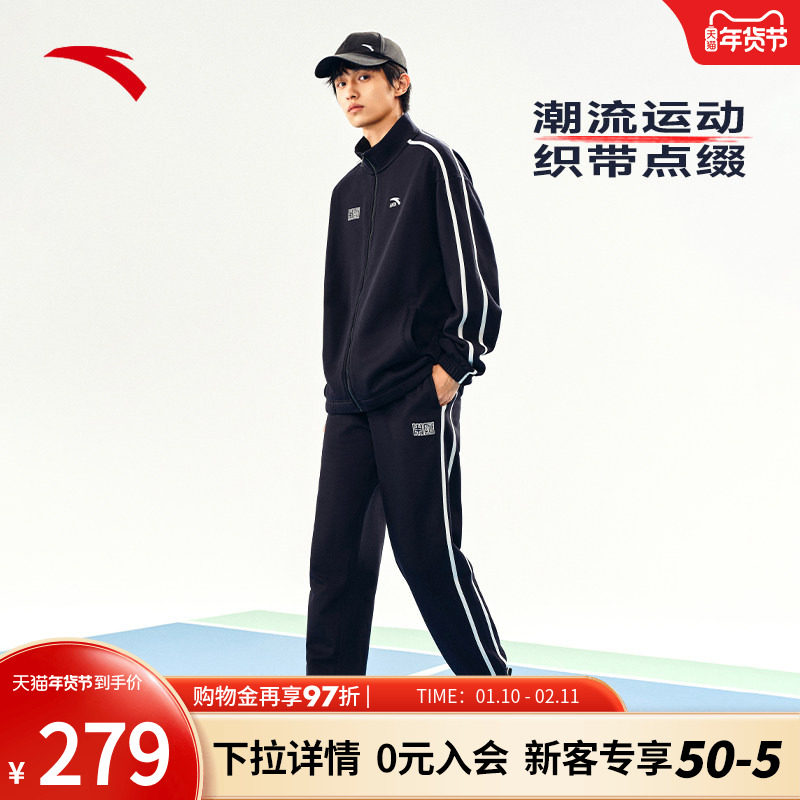 安踏运动套装男士夏季新款休闲立领开衫运动服长裤两件套