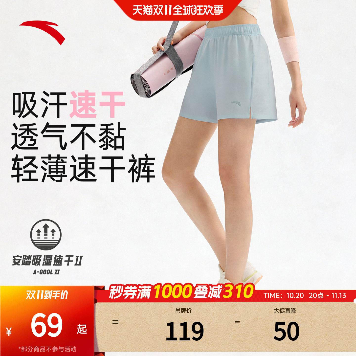 安踏速干短裤 | 运动短裤女士夏季新款健身跑步瑜伽透气休闲裤子