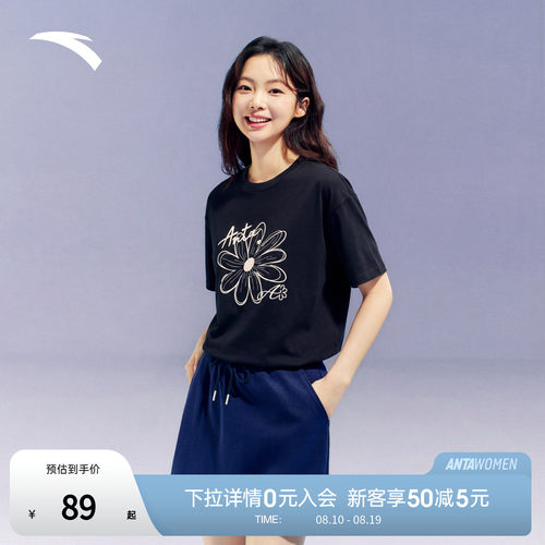 安踏元气甜美T丨多彩小花短袖女夏季抗菌T恤简约休闲半袖运动上衣