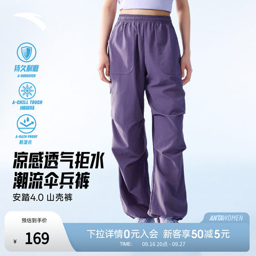 安踏山壳裤女拒水耐磨户外裤