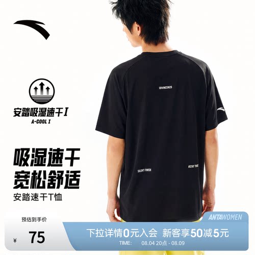 安踏速干短袖t恤男子夏季新款吸汗篮球宽松透气简约百搭休闲上衣
