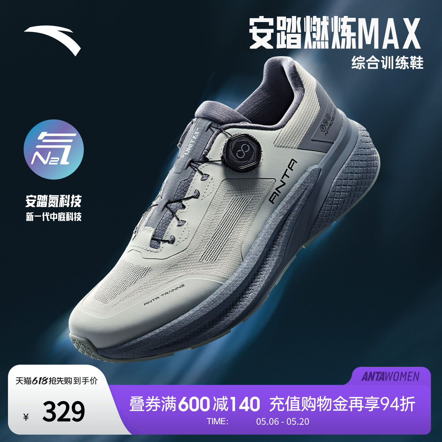 安踏燃炼MAX丨男款训练健身鞋春季新款舒适跑步运动鞋子112537789