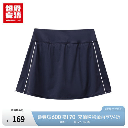超级安踏女凉感网球裤裙夏运动短裙自带内衬防走光裙子162633204U
