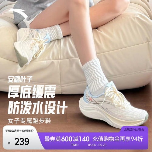 安踏叶子6耐磨运动鞋慢跑鞋女鞋