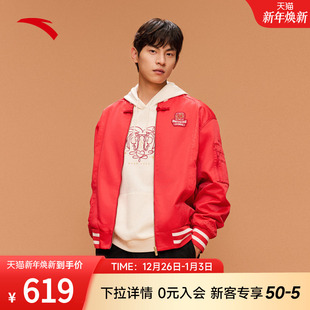 安踏好事发生 祥云印花中国结外套152618606 新年鸿运夹克男女款