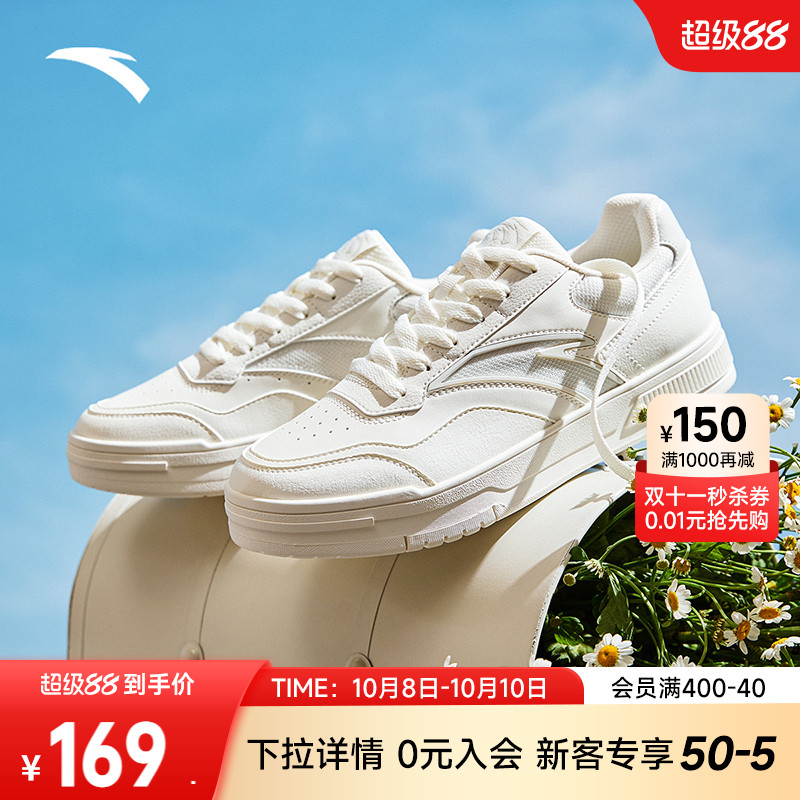 安踏经典潮流女子板鞋