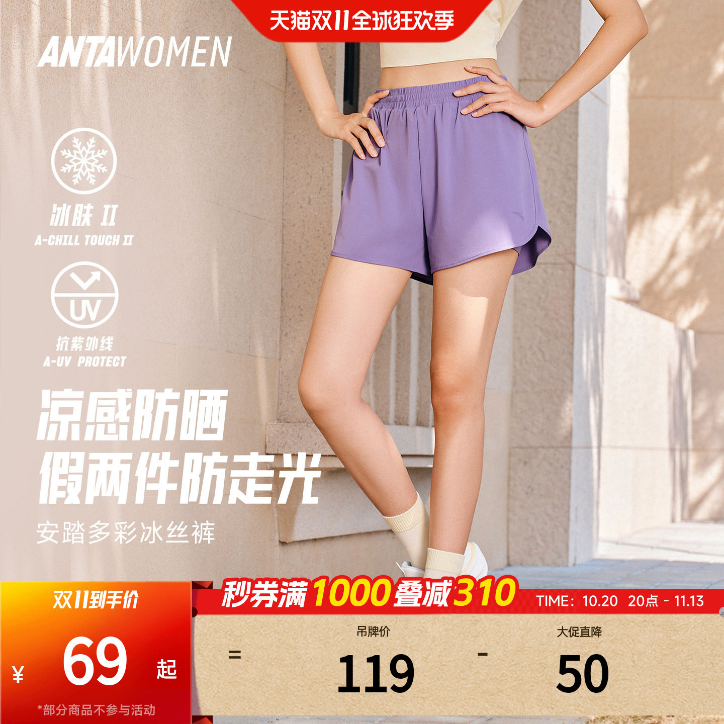 安踏冰丝裤丨运动短裤女夏季新款假两件健身跑步防走光透气瑜伽裤