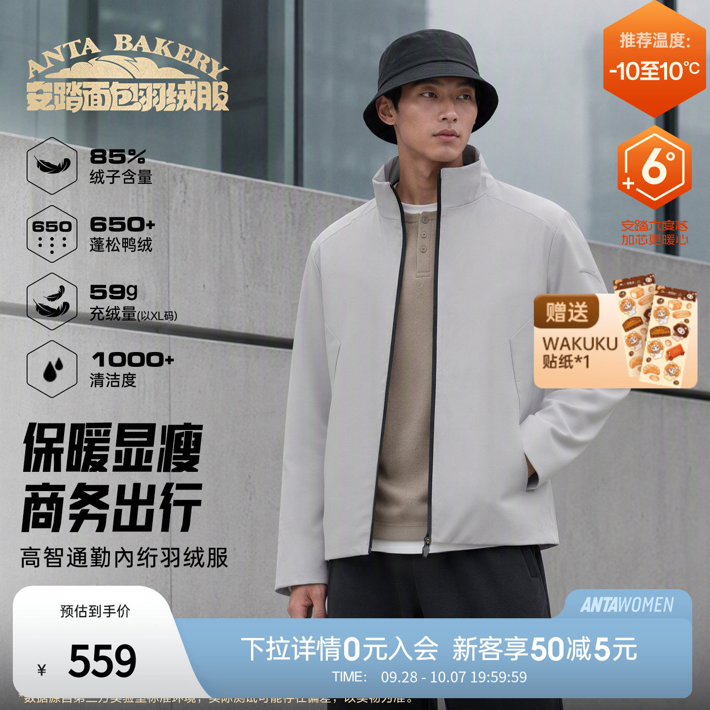安踏六度芯羽绒夹克丨立领派克羽绒服男士冬季新款85鸭绒通勤棉服
