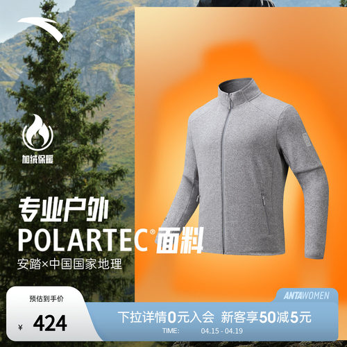 安踏×中国国家地理丨Polartec立领抓绒衣男士保暖外套152546708