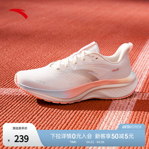 安踏马赫5SE缓震女跑鞋122525582