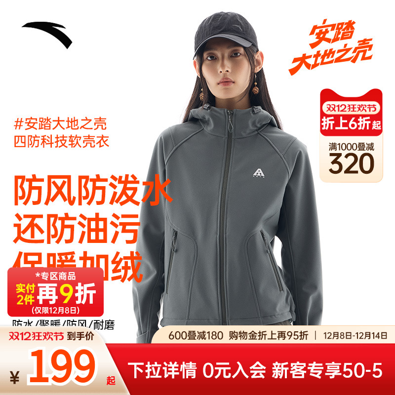 安踏官方旗舰正品保障