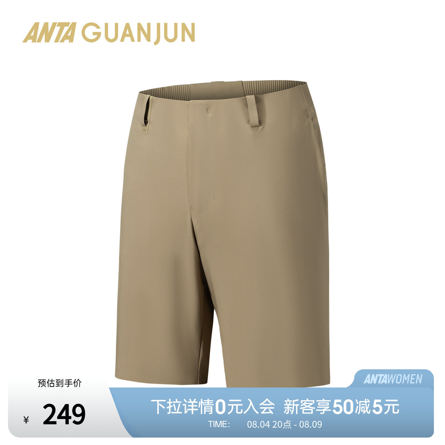安踏冠军全天候系列商务短裤男士防泼水修身通勤五分裤152620518