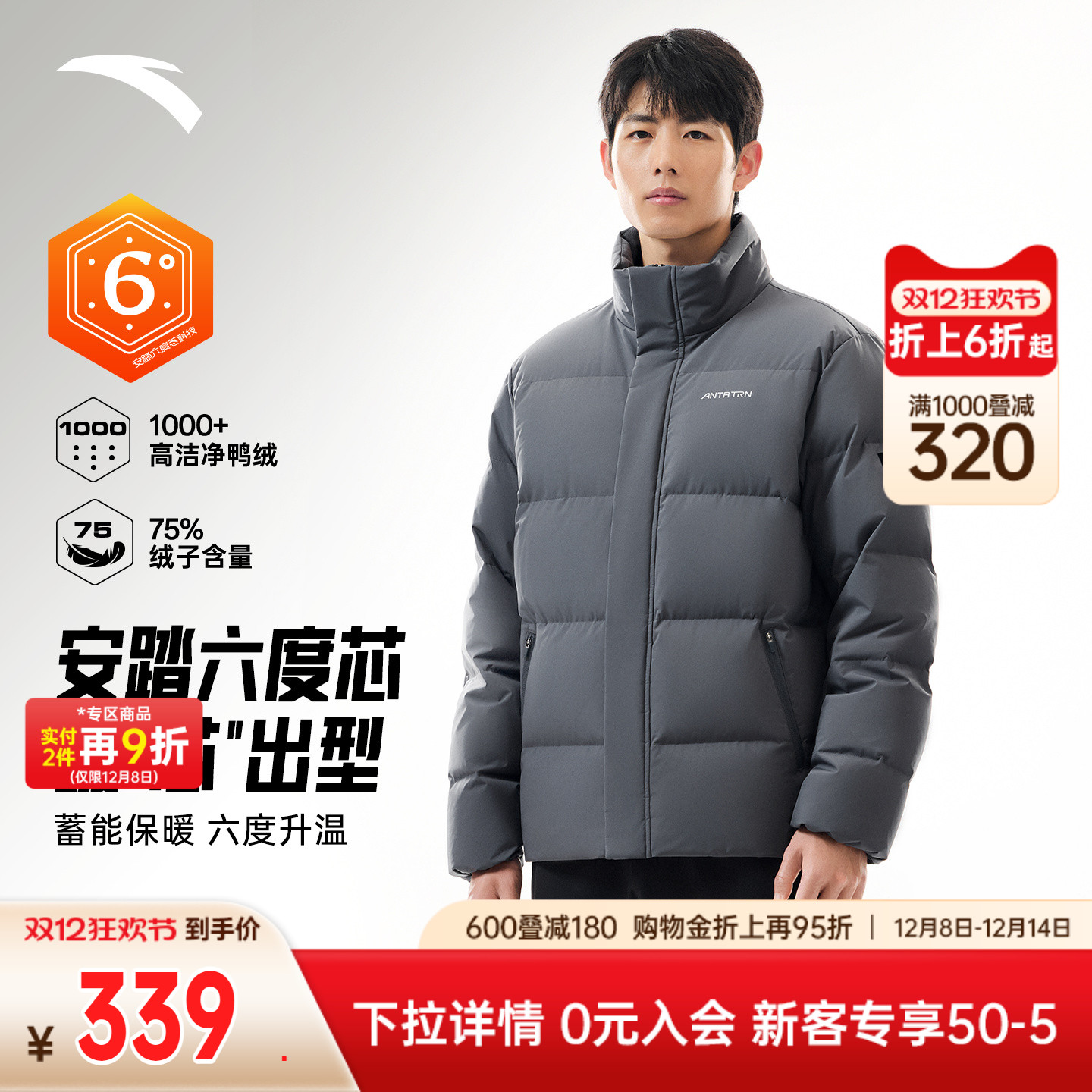 安踏面包羽绒服丨男士短款运动羽绒服冬季防风锁温保暖立领外套