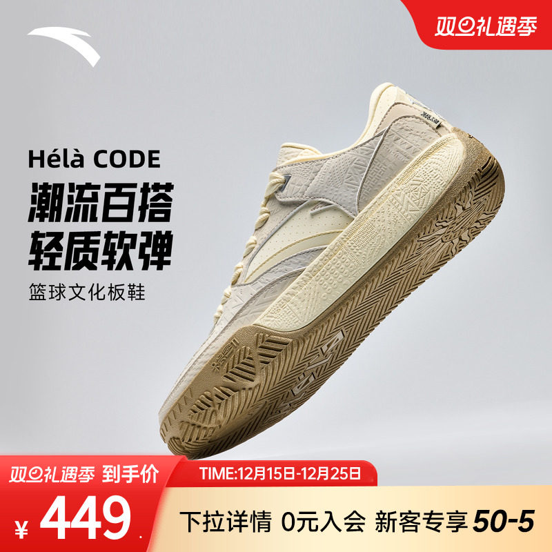 凯里·欧文同款安踏欧文密码系列