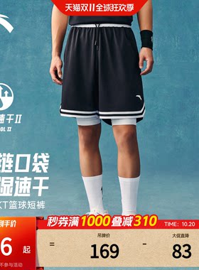安踏KT速干短裤丨篮球比赛针织五分裤男士夏季新款宽松透气休闲裤