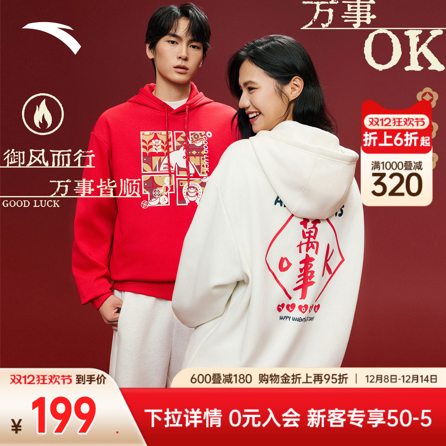 安踏生活系列男士连帽套头卫衣