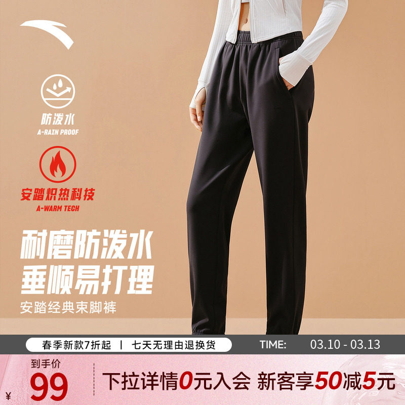 安踏防泼水运动裤女裤秋冬新款梭织长裤休闲平口直筒裤商务通勤裤