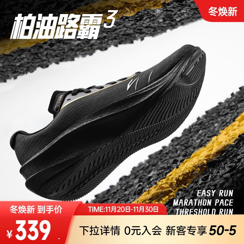 安踏柏油路霸3氮科技赤足跑鞋男