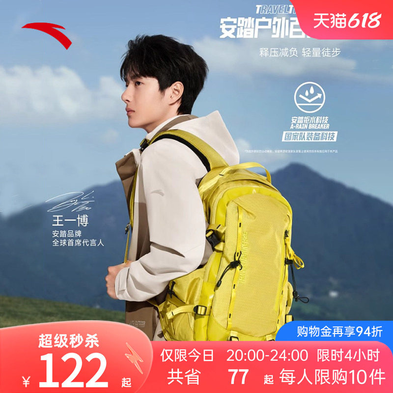 【王一博同款】安踏百川包双肩包新款户外登山旅行骑行包电脑书包