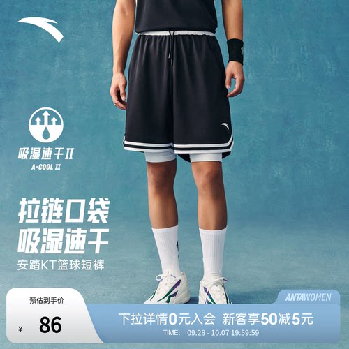 安踏KT速干短裤丨篮球比赛针织五分裤男士夏季新款宽松透气休闲裤