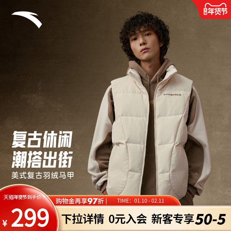 安踏美式复古羽绒服马甲男2025冬季新款时尚休闲防风立领棉服背心