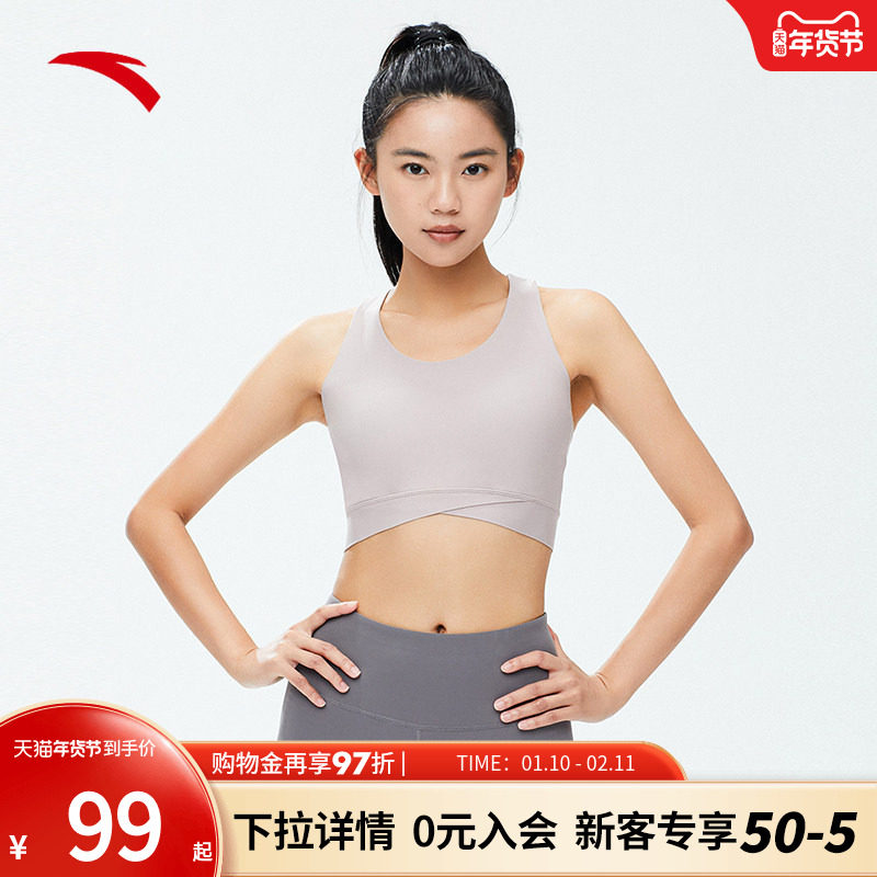 安踏小蛮腰运动背心丨女普拉提瑜伽服套装运动内衣女防震跑步文胸,运动服/休闲服装,运动文胸,淘宝优惠券,粉丝福利购,淘宝优惠卷