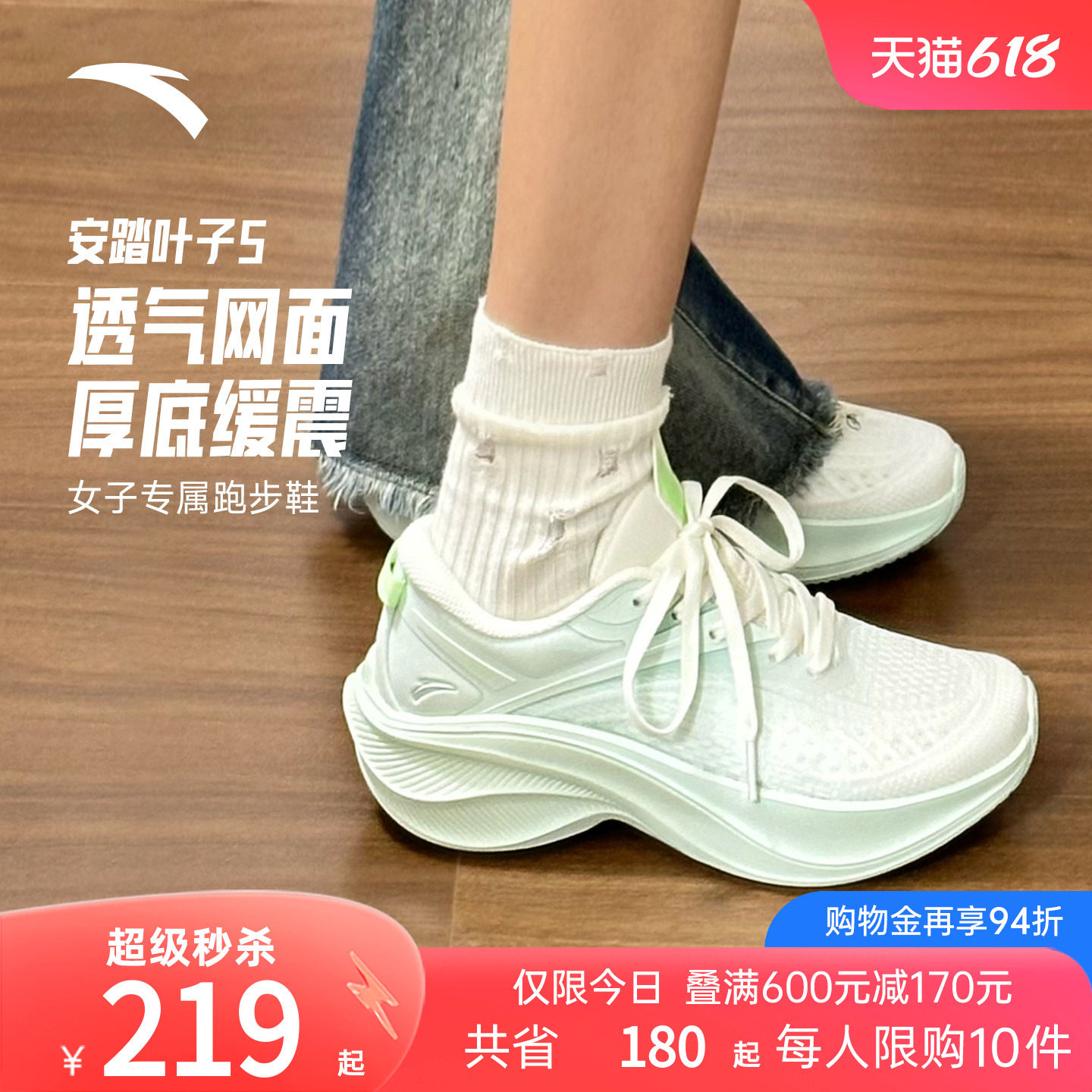 安踏叶子5跑步鞋女2026新款运动鞋轻便软底减震跑鞋女鞋官方正品