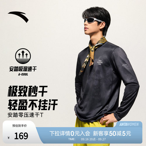 安踏微多孔速干跑步T恤