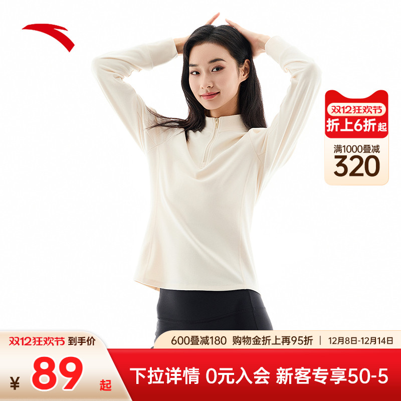 安踏女半拉链修身显瘦长T