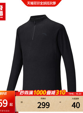 超级安踏男半拉链长T冬季绒感打底衫抗菌保暖运动上衣152646404U