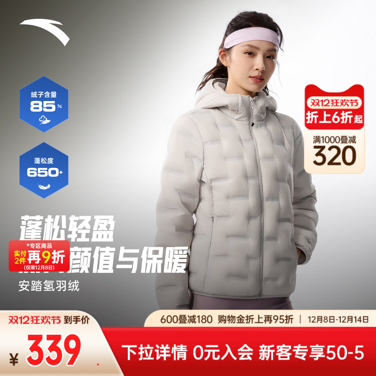 安踏氢羽绒丨轻薄无缝运动羽绒服女2025冬季新款短款连帽棉服外套