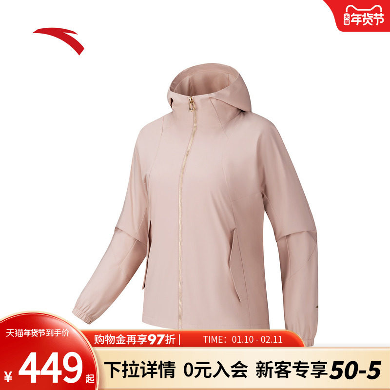 安踏防泼水运动外套女士冬季新款防风保暖加厚夹克上衣162547610S,运动服/休闲服装,运动茄克/外套,淘宝优惠券,粉丝福利购,淘宝优惠卷