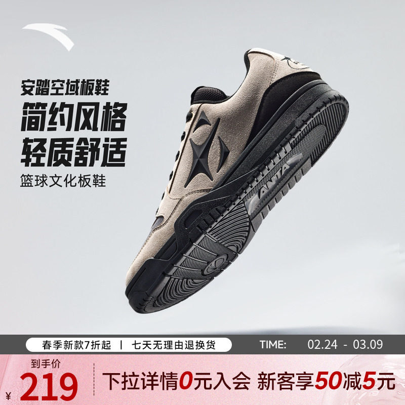 安踏空域SKYSPACE丨潮流百搭复古休闲板鞋官方正品黑色运动鞋男鞋