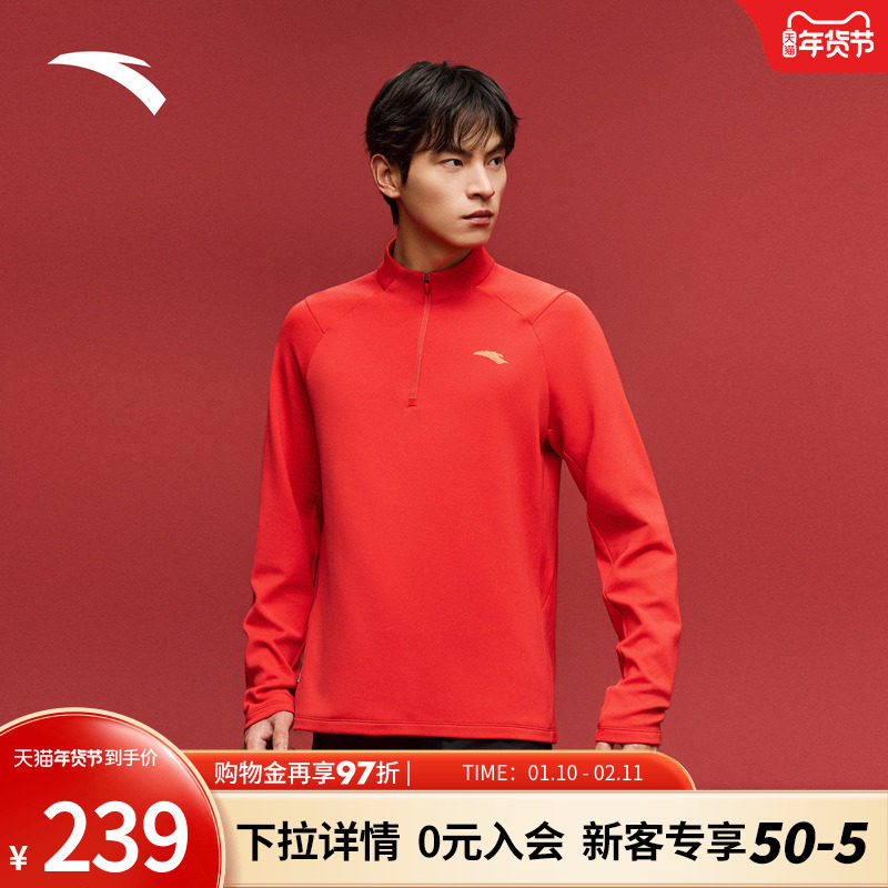 安踏好事发生长T丨新年款磨毛绒跑步长T男子立领打底衫152615408,运动服/休闲服装,运动T恤,淘宝优惠券,粉丝福利购,淘宝优惠卷